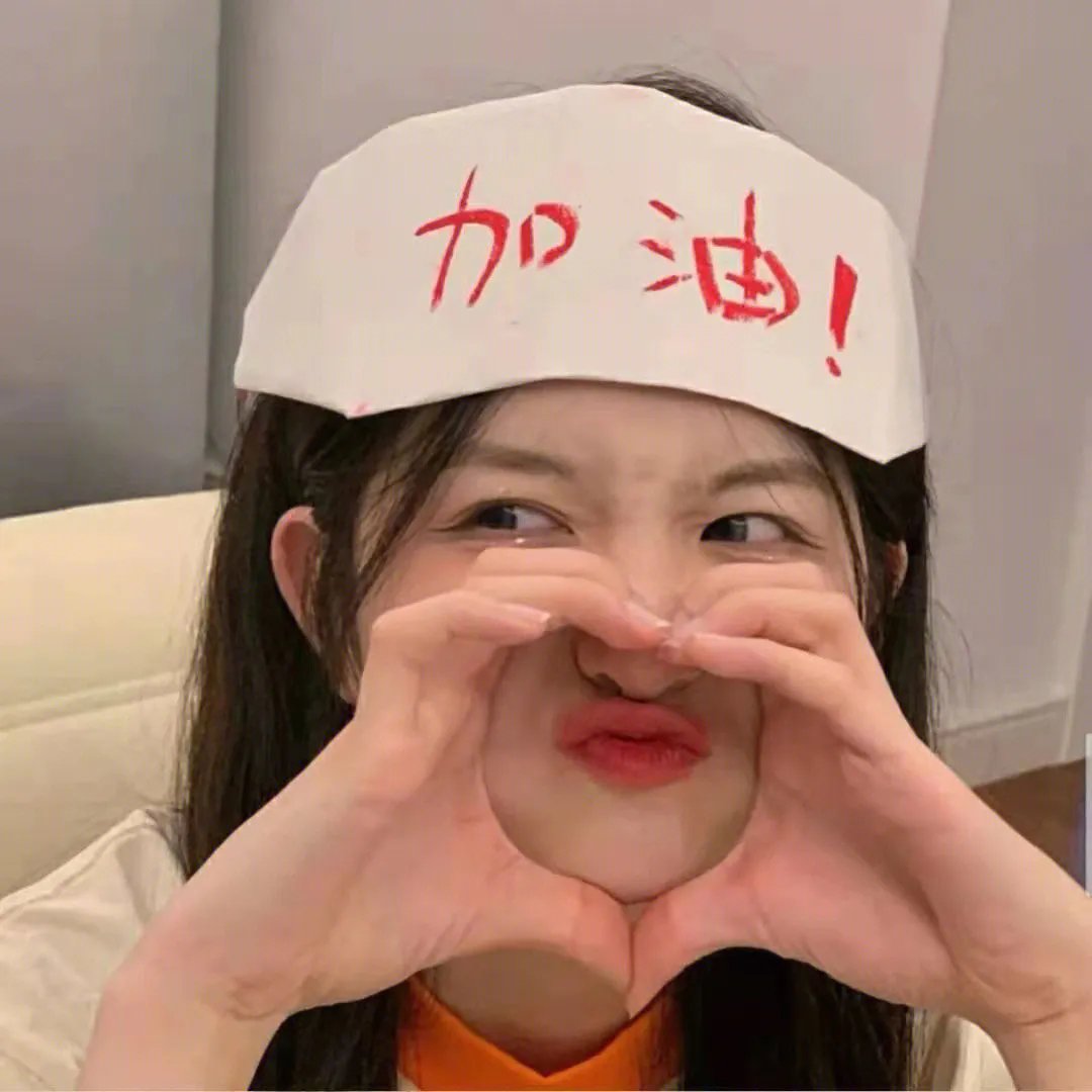 百无禁忌！女高中生私房话